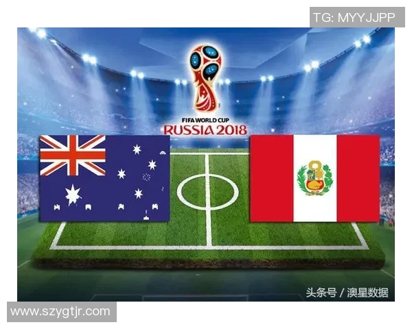 世界杯澳大利亚对秘鲁精彩对决视频直播全程回顾与分析 世界杯澳大利亚对秘鲁精彩对决视频直播全程回顾与分析